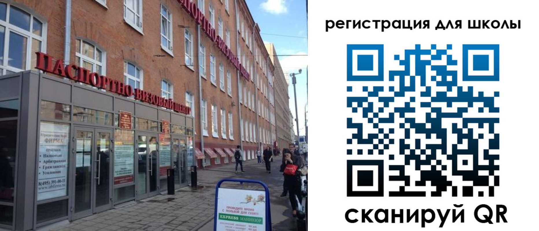 временная регистрация для школы в Воркуте